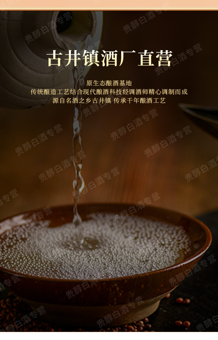 古井镇凰皖白酒原浆16